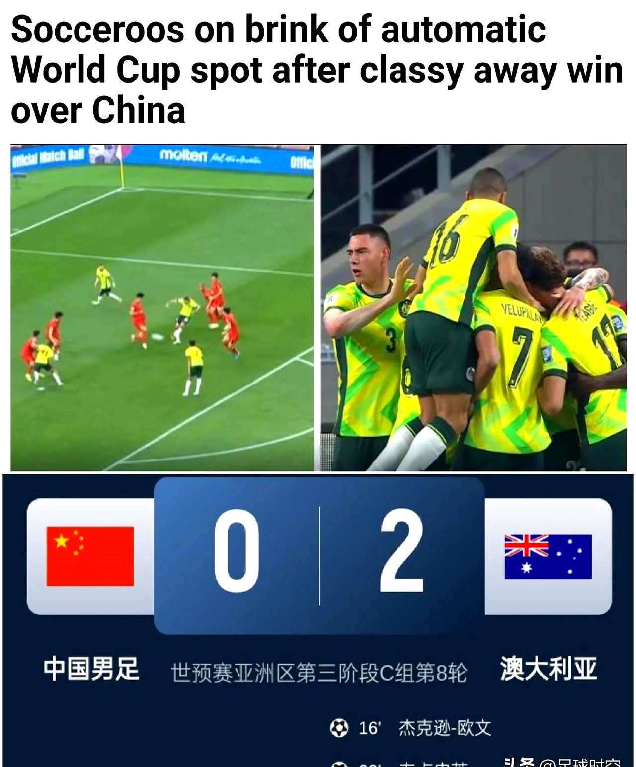 关于刷新纪录首场状态出色,澳大利亚队观众沸腾!,巴特勒重返赛场比赛高潮迭起的信息 关于刷新纪录首场状态出色,澳大利亚队观众沸腾!,巴特勒重返赛场比赛高潮迭起的信息