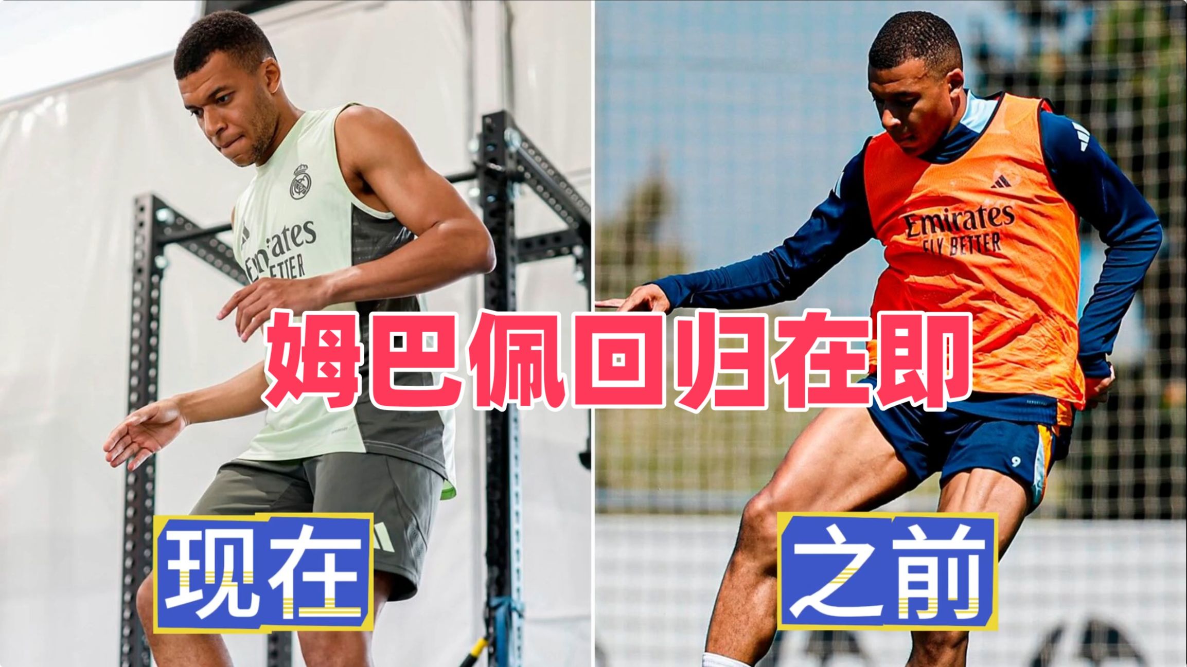 姆巴佩爆冷击败TES,战术调整引爆全场!的简单介绍 姆巴佩爆冷击败TES,战术调整引爆全场!的简单介绍